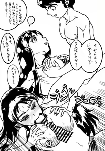 Page 9 of Yume de Aetara ￮￮￮ Hen - preview thumbnail