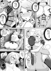 Page 45 of Karume no Kanojo ga Kantan ni NTRrete kara - preview thumbnail