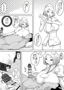 Page 47 of Karume no Kanojo ga Kantan ni NTRrete kara - preview thumbnail