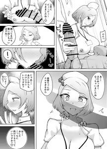 Page 48 of Karume no Kanojo ga Kantan ni NTRrete kara - preview thumbnail
