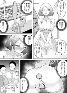 Page 53 of Karume no Kanojo ga Kantan ni NTRrete kara - preview thumbnail