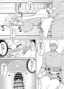 Page 72 of Karume no Kanojo ga Kantan ni NTRrete kara - preview thumbnail