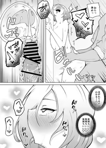 Page 75 of Karume no Kanojo ga Kantan ni NTRrete kara - preview thumbnail