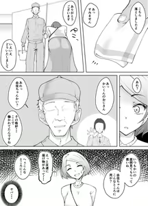 Page 9 of Karume no Kanojo ga Kantan ni NTRrete kara - preview thumbnail