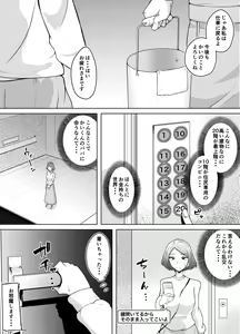 Page 10 of Karume no Kanojo ga Kantan ni NTRrete kara - preview thumbnail