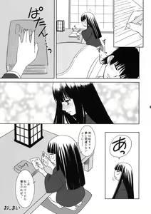 Page 16 of Kimi no Uta Boku no Uta - preview thumbnail