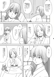 Page 4 of Kimi no Uta Boku no Uta - preview thumbnail