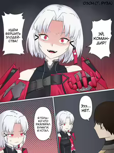 Page 2 of Drake no Oshioki! | Наказание Дрейк! - preview thumbnail