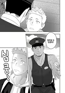 Page 11 of Midnight Rescue | 미드나이트 레스큐 - preview thumbnail