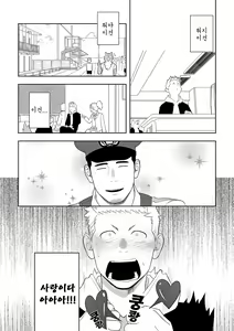 Page 12 of Midnight Rescue | 미드나이트 레스큐 - preview thumbnail
