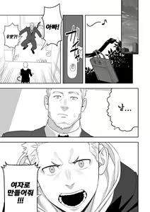 Page 13 of Midnight Rescue | 미드나이트 레스큐 - preview thumbnail