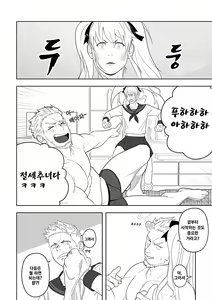 Page 14 of Midnight Rescue | 미드나이트 레스큐 - preview thumbnail