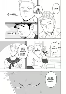 Page 15 of Midnight Rescue | 미드나이트 레스큐 - preview thumbnail