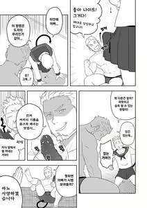 Page 17 of Midnight Rescue | 미드나이트 레스큐 - preview thumbnail