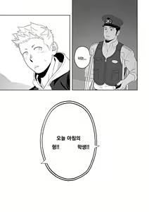 Page 19 of Midnight Rescue | 미드나이트 레스큐 - preview thumbnail