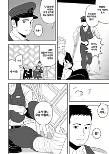 Page 20 of Midnight Rescue | 미드나이트 레스큐 - preview thumbnail