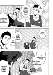 Page 21 of Midnight Rescue | 미드나이트 레스큐 - preview thumbnail
