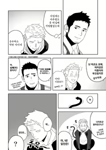 Page 22 of Midnight Rescue | 미드나이트 레스큐 - preview thumbnail