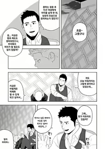 Page 23 of Midnight Rescue | 미드나이트 레스큐 - preview thumbnail