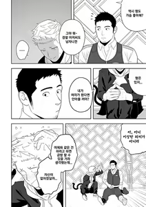 Page 24 of Midnight Rescue | 미드나이트 레스큐 - preview thumbnail