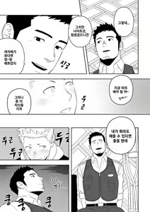Page 25 of Midnight Rescue | 미드나이트 레스큐 - preview thumbnail