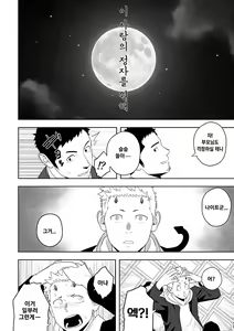 Page 26 of Midnight Rescue | 미드나이트 레스큐 - preview thumbnail