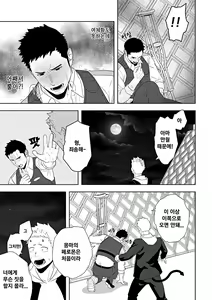 Page 27 of Midnight Rescue | 미드나이트 레스큐 - preview thumbnail