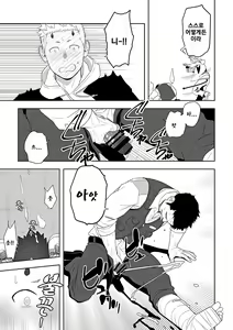 Page 29 of Midnight Rescue | 미드나이트 레스큐 - preview thumbnail