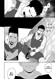 Page 30 of Midnight Rescue | 미드나이트 레스큐 - preview thumbnail