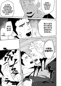 Page 31 of Midnight Rescue | 미드나이트 레스큐 - preview thumbnail