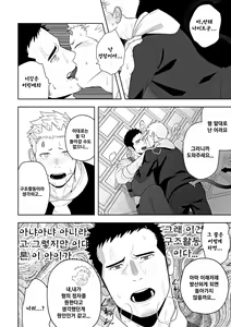 Page 32 of Midnight Rescue | 미드나이트 레스큐 - preview thumbnail