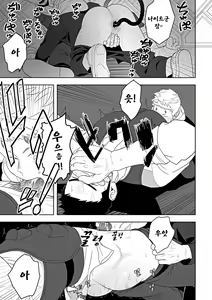 Page 35 of Midnight Rescue | 미드나이트 레스큐 - preview thumbnail