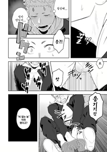 Page 36 of Midnight Rescue | 미드나이트 레스큐 - preview thumbnail