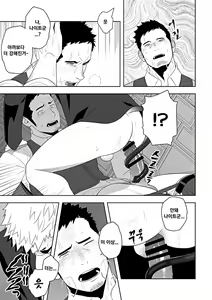 Page 39 of Midnight Rescue | 미드나이트 레스큐 - preview thumbnail