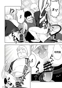 Page 40 of Midnight Rescue | 미드나이트 레스큐 - preview thumbnail