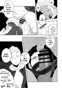 Page 41 of Midnight Rescue | 미드나이트 레스큐 - preview thumbnail
