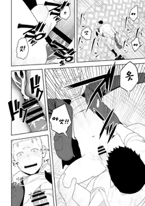 Page 44 of Midnight Rescue | 미드나이트 레스큐 - preview thumbnail