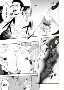 Page 45 of Midnight Rescue | 미드나이트 레스큐 - preview thumbnail