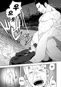 Page 47 of Midnight Rescue | 미드나이트 레스큐 - preview thumbnail