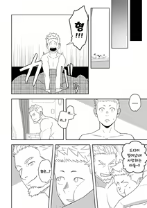 Page 48 of Midnight Rescue | 미드나이트 레스큐 - preview thumbnail