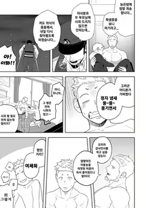 Page 49 of Midnight Rescue | 미드나이트 레스큐 - preview thumbnail
