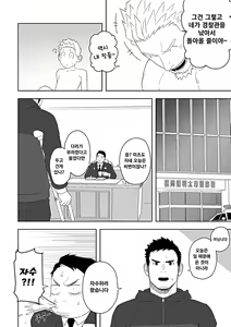 Page 50 of Midnight Rescue | 미드나이트 레스큐 - preview thumbnail
