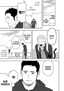 Page 53 of Midnight Rescue | 미드나이트 레스큐 - preview thumbnail