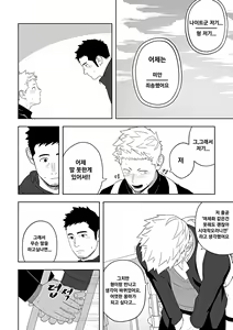 Page 54 of Midnight Rescue | 미드나이트 레스큐 - preview thumbnail