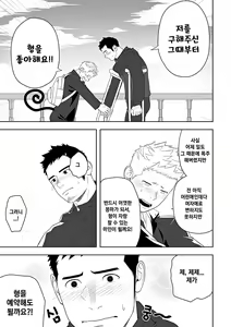 Page 55 of Midnight Rescue | 미드나이트 레스큐 - preview thumbnail