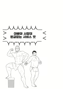 Page 59 of Midnight Rescue | 미드나이트 레스큐 - preview thumbnail