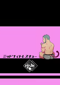 Page 61 of Midnight Rescue | 미드나이트 레스큐 - preview thumbnail