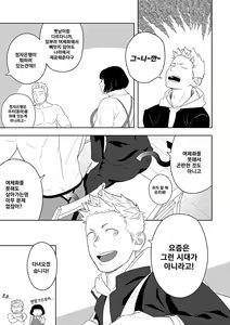 Page 7 of Midnight Rescue | 미드나이트 레스큐 - preview thumbnail