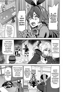 Page 2 of Eula no Konin | Свадьба Эолы - preview thumbnail