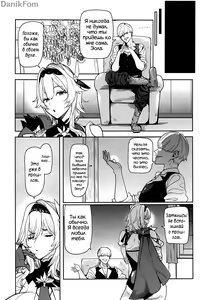 Page 4 of Eula no Konin | Свадьба Эолы - preview thumbnail
